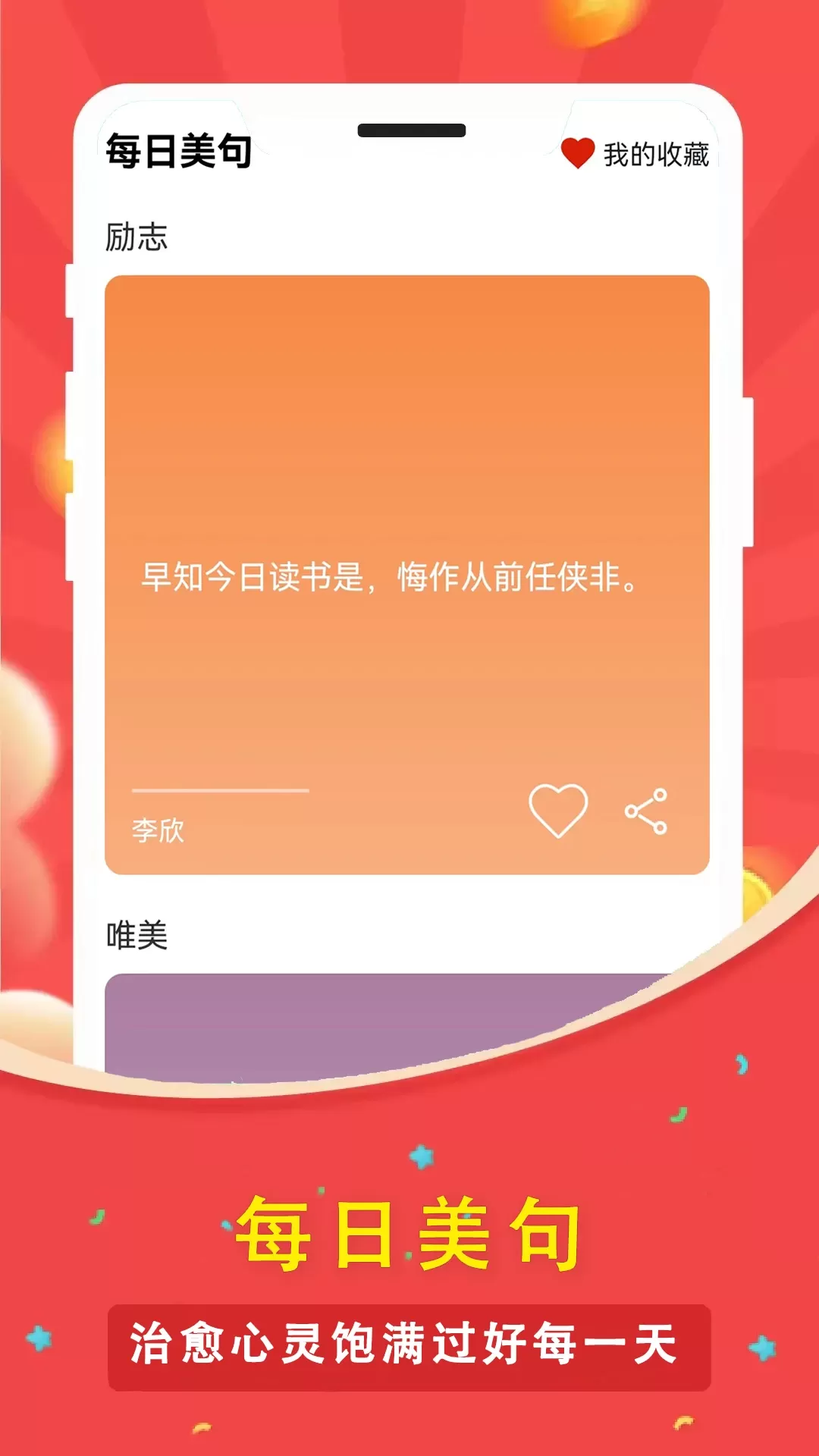 人人走路计步器官网版app图4