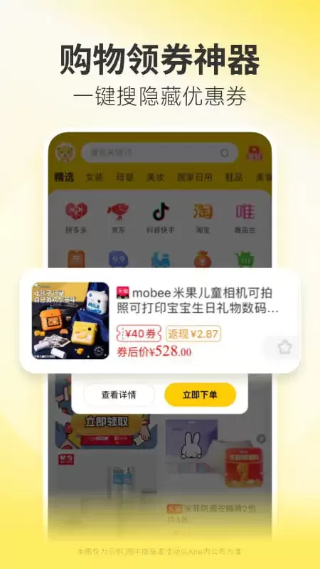 小熊有好货下载app图1