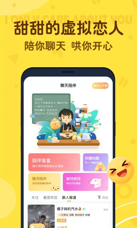 叨叨下载安卓版图1