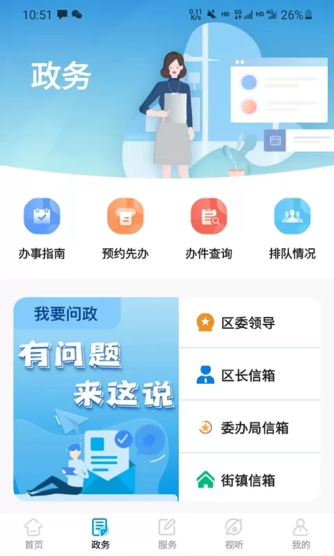 绿色青浦平台下载图3