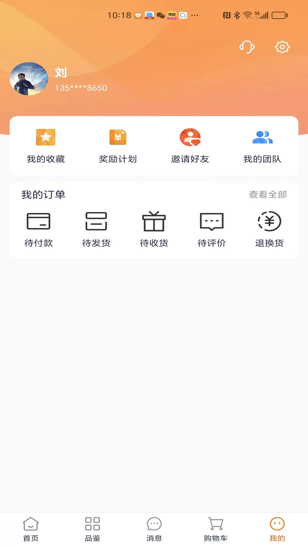 经纬圆下载官方版图4