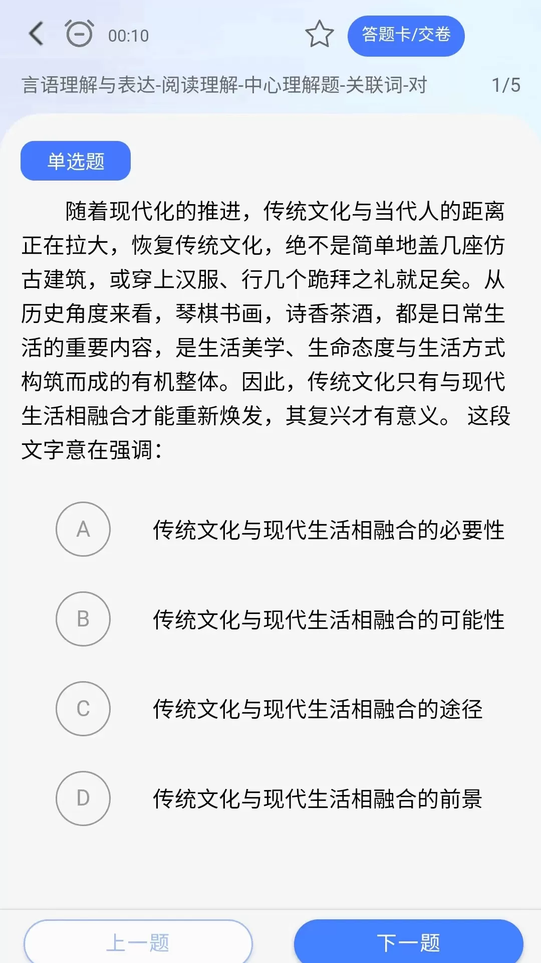 考碗公考官方正版下载图2