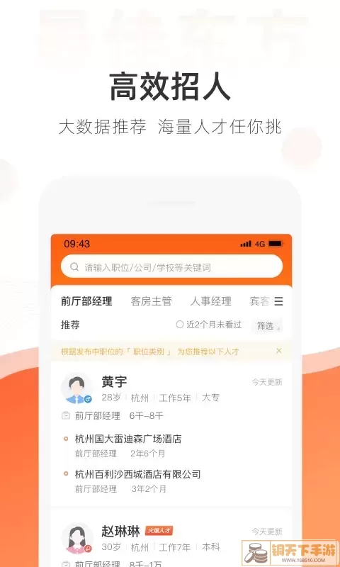 最佳东方下载官网版