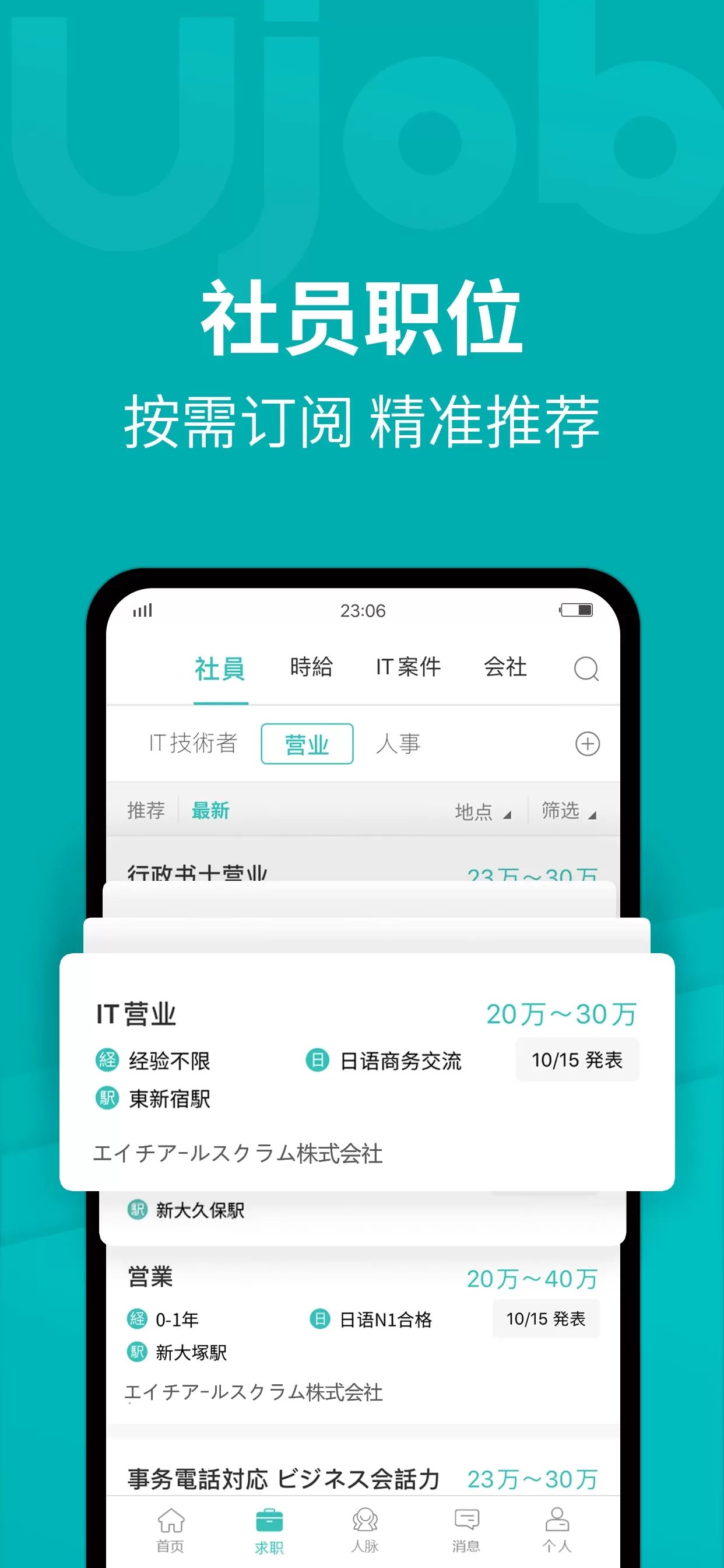 Ujob手机版图0
