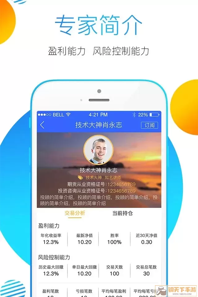 金尝发下载app