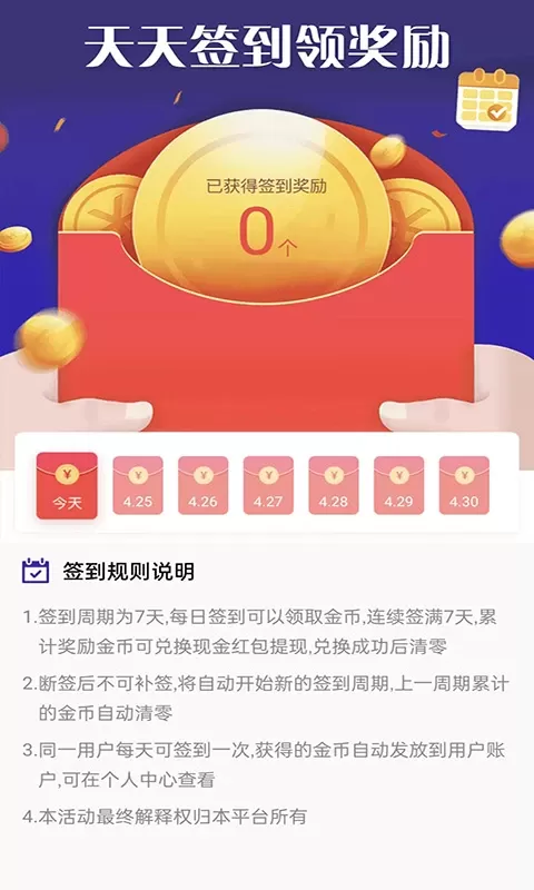 淘兼职下载app图2