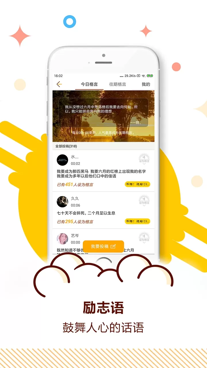 中考倒计时官网版app图2