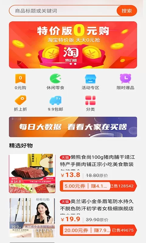 淘兼职下载app图0