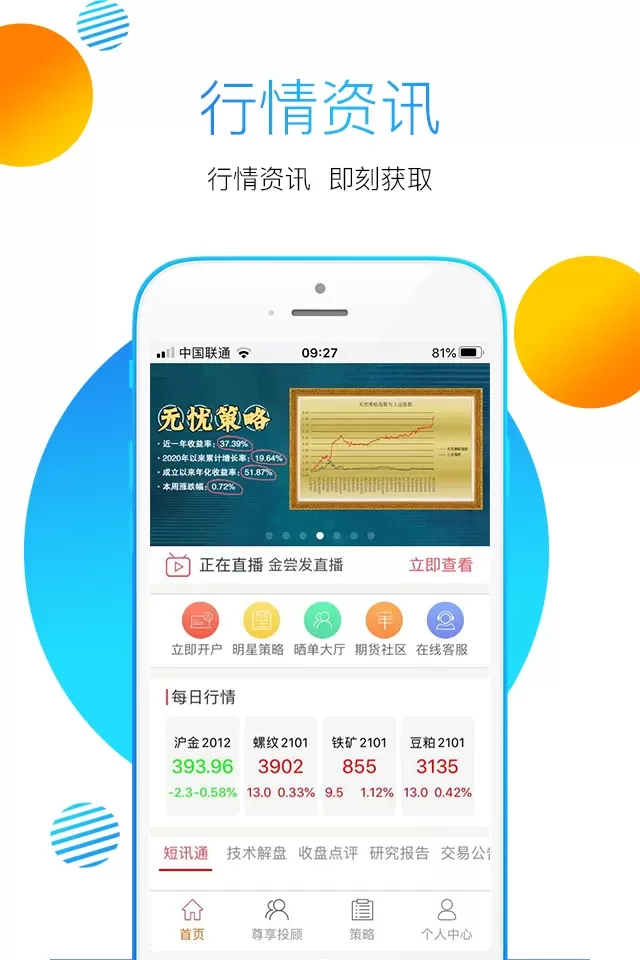 金尝发下载app图0