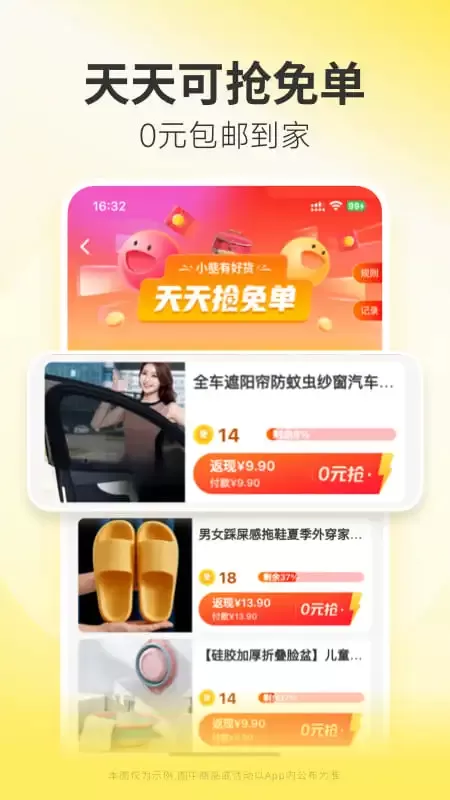 小熊有好货下载app图2