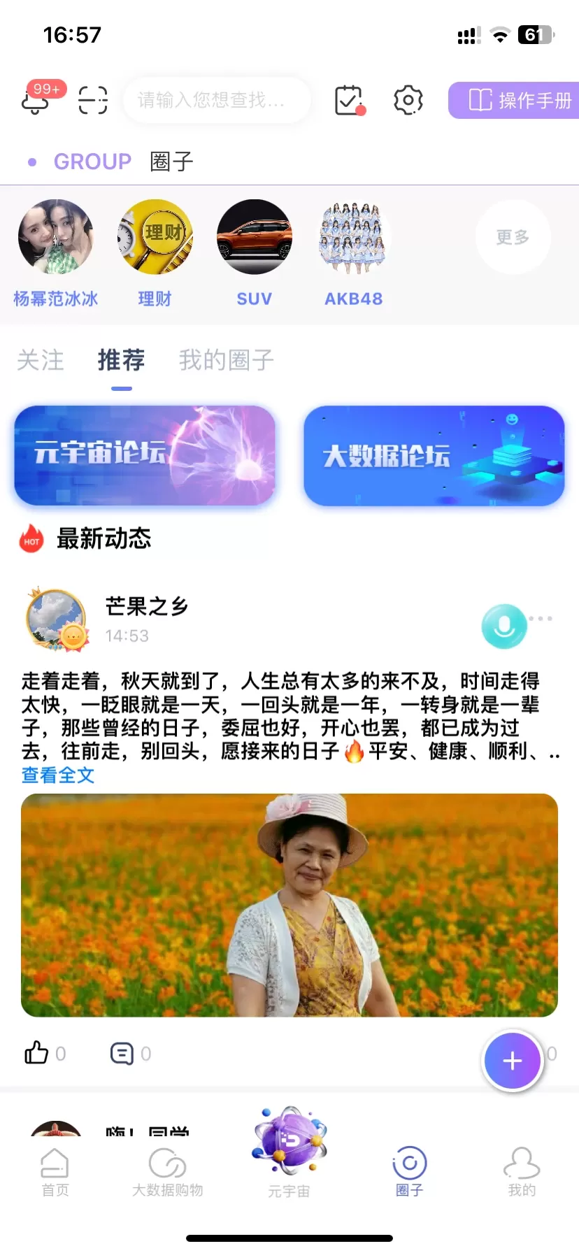 DA管家下载正版图1