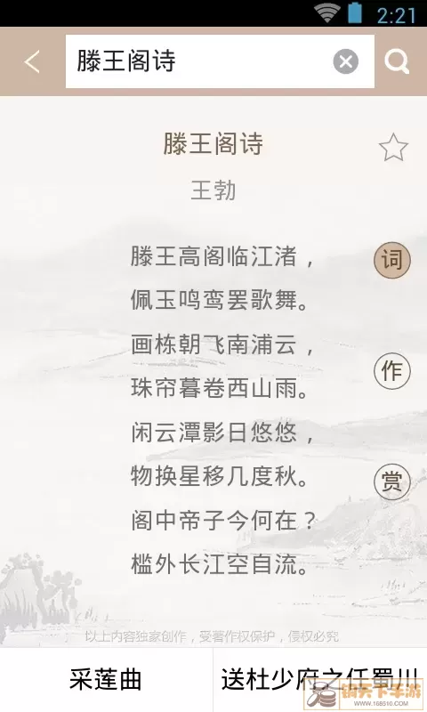 唐诗鉴赏辞典官网版app