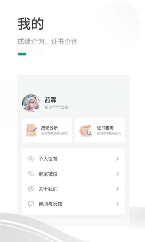 机器人高手下载正版图2