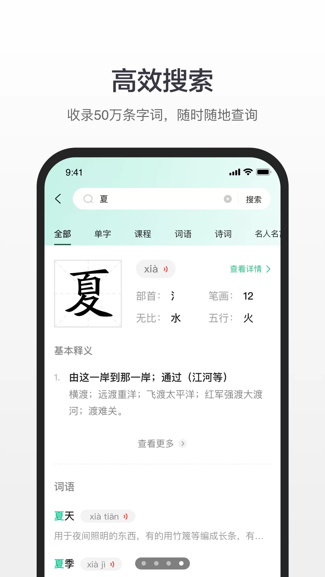 百度汉语下载官方版图3