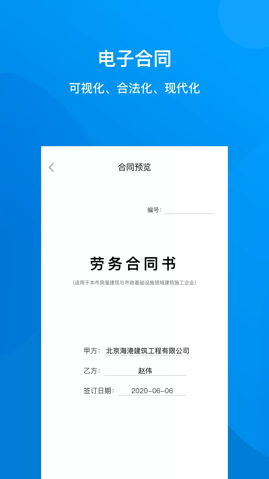 建筑咔咔下载安装免费图2