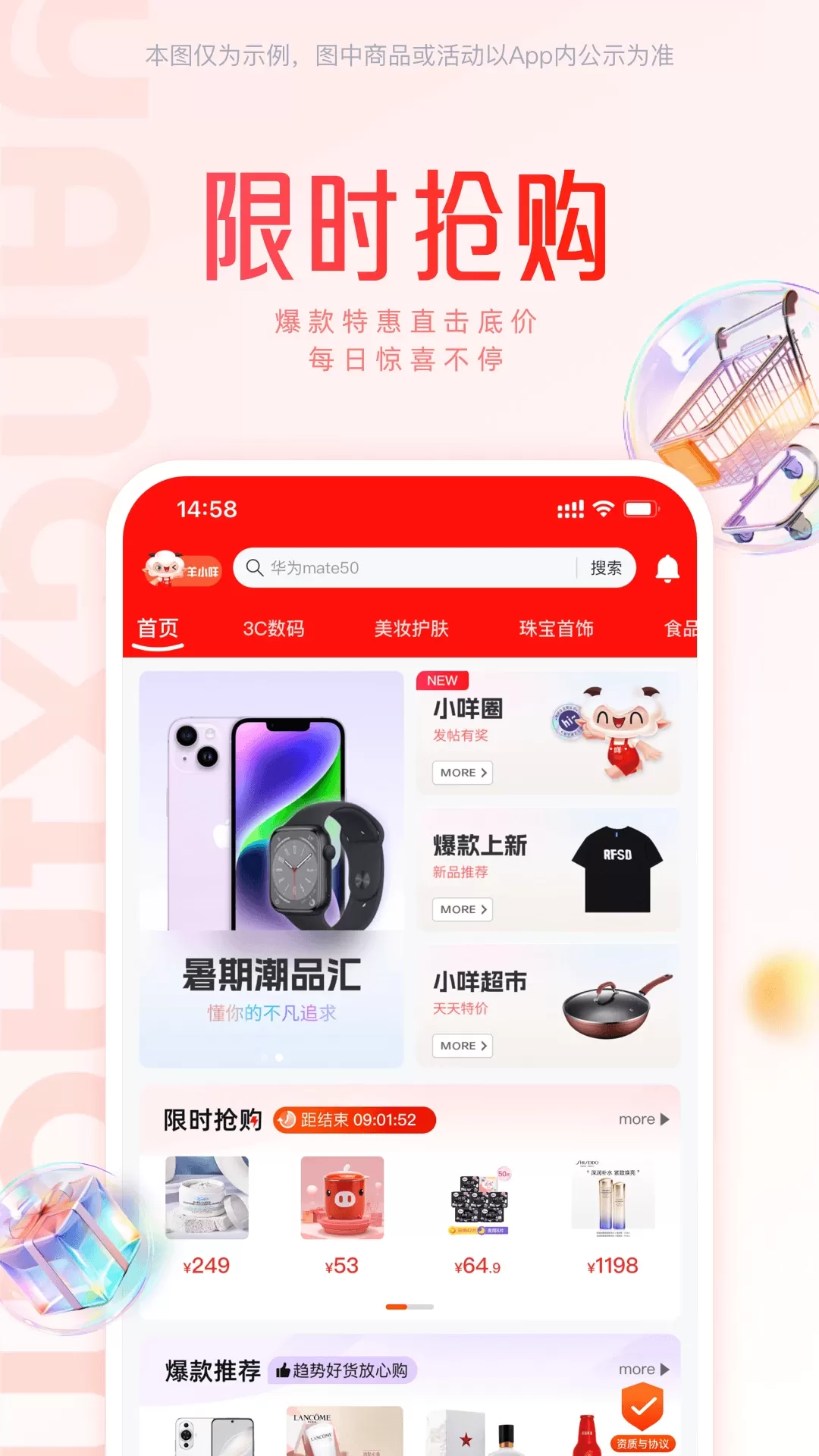 羊小咩最新版图0