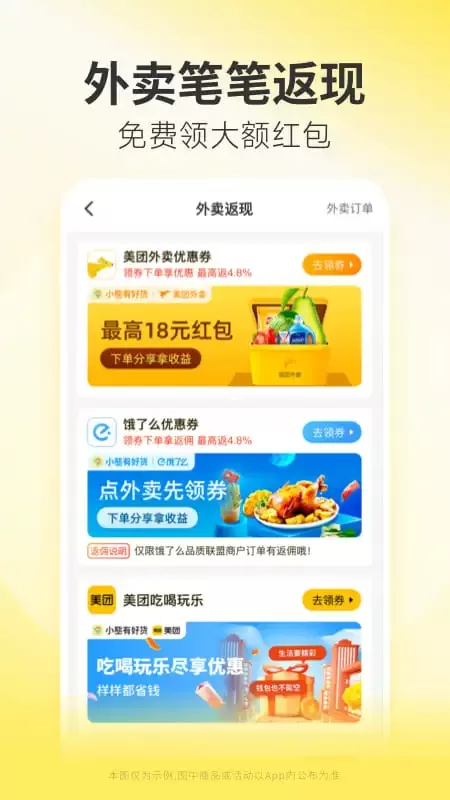 小熊有好货下载app图3