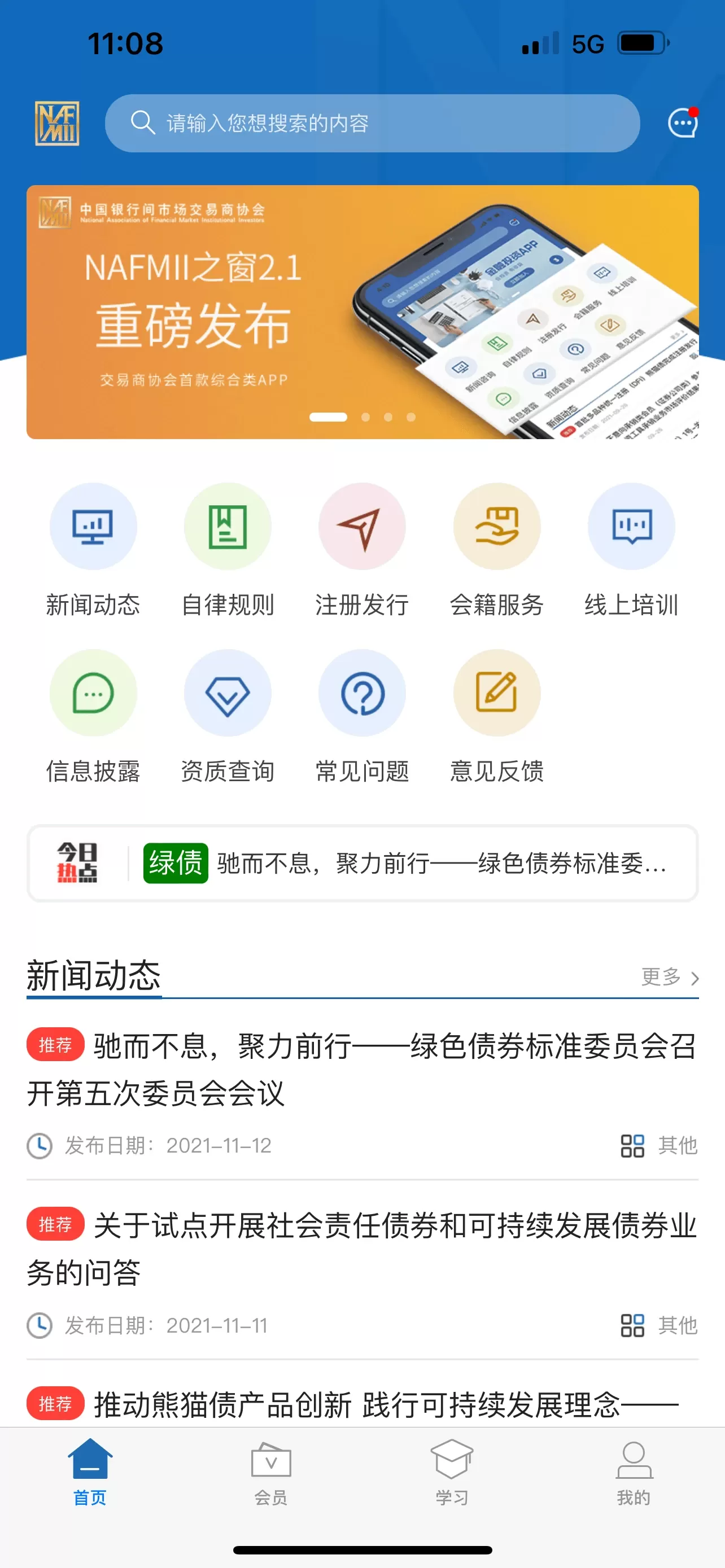 NAFMII之窗官网版最新图0