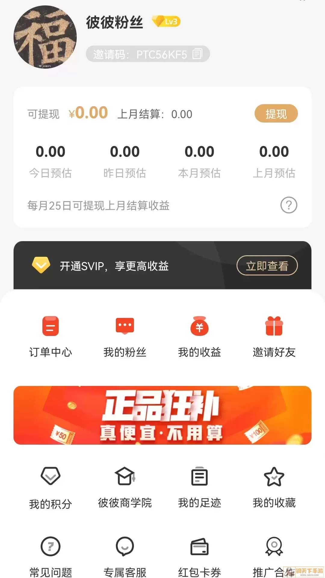 彼彼省家官网版app