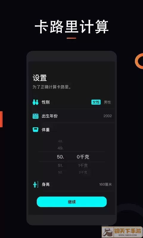 跑步计步器官网版app