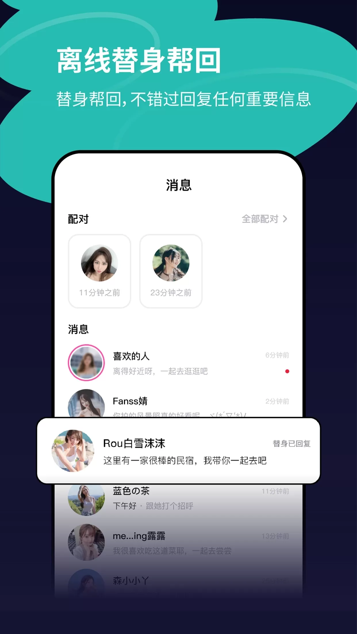 Tango探戈下载官方版图3