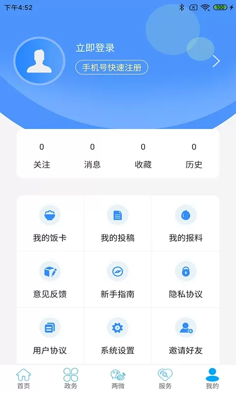 云上鹤峰下载官方版图4