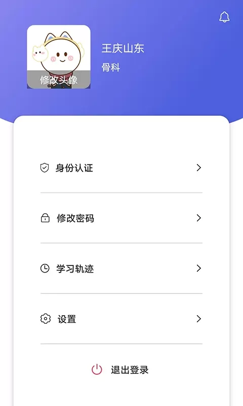 医会通最新版本图2