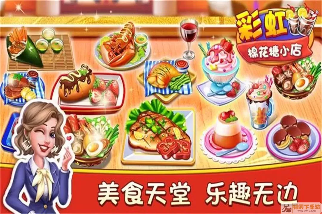 彩虹棉花糖小店官网版