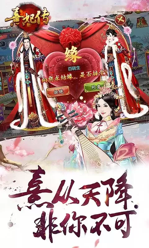 熹妃传2024最新版图0