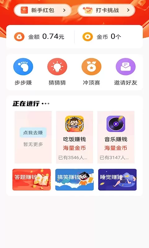 淘兼职下载app图1