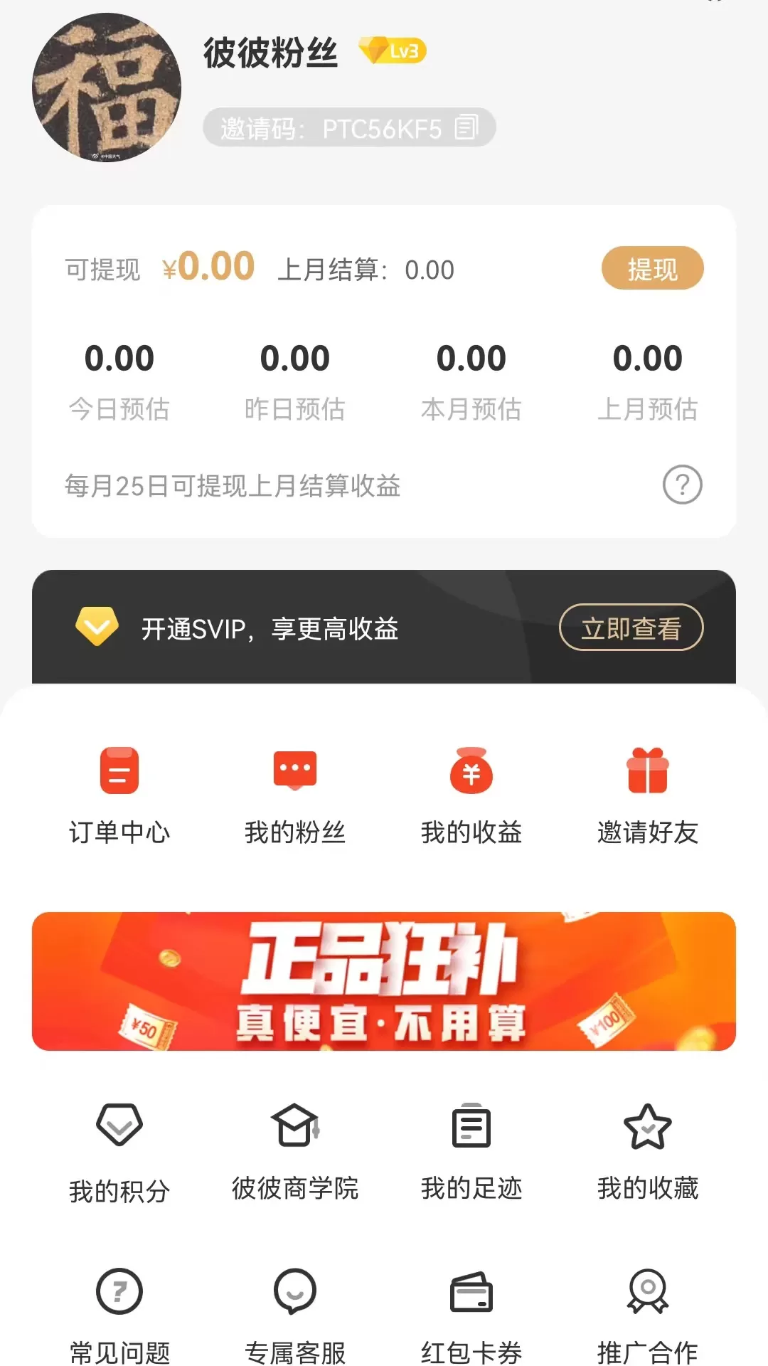 彼彼省家官网版app图4