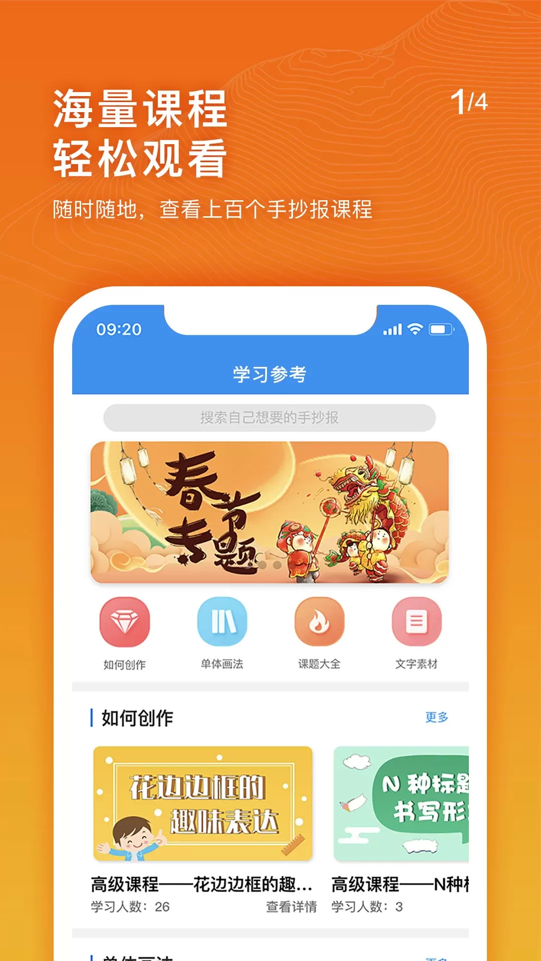 手抄报老师官网版最新图0