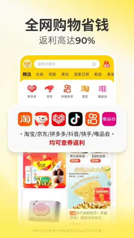 小熊有好货下载app图0