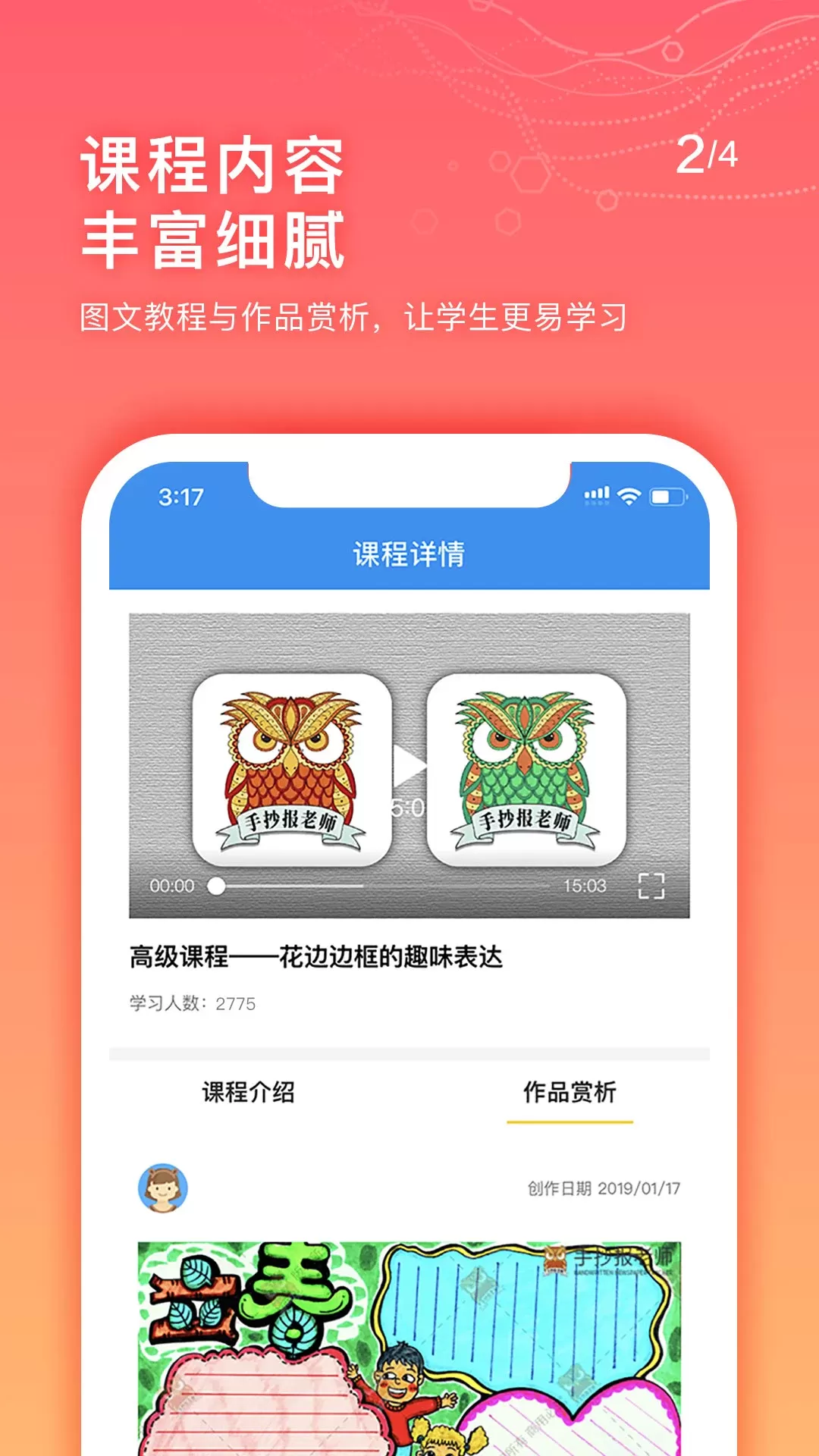 手抄报老师官网版最新图1