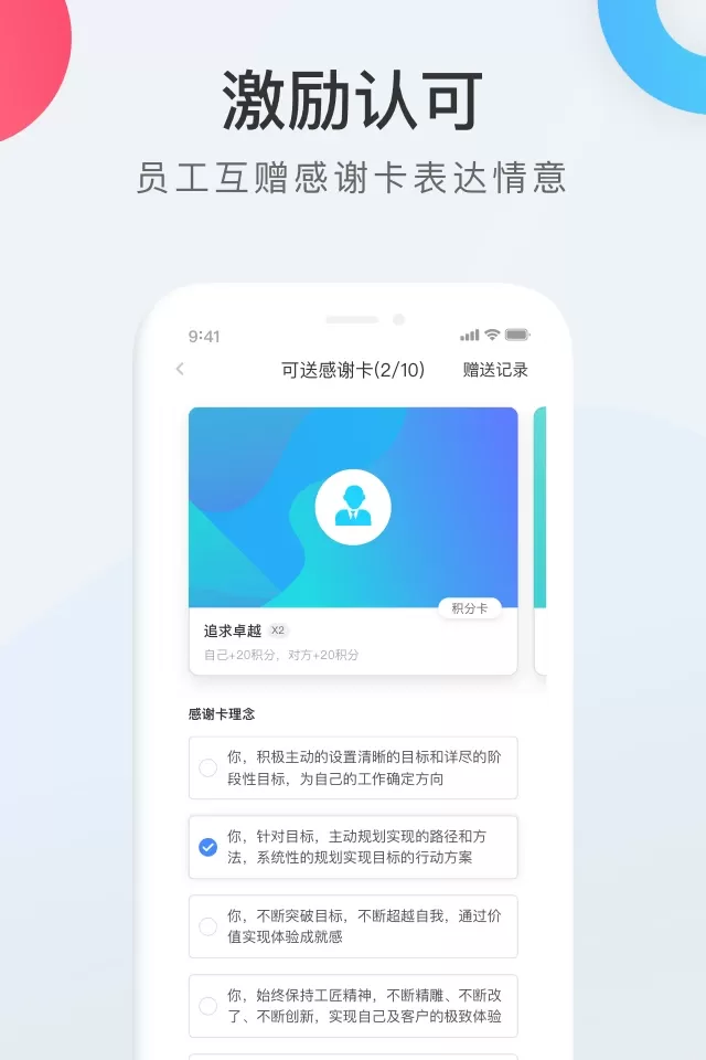 WorkLife正版下载图2