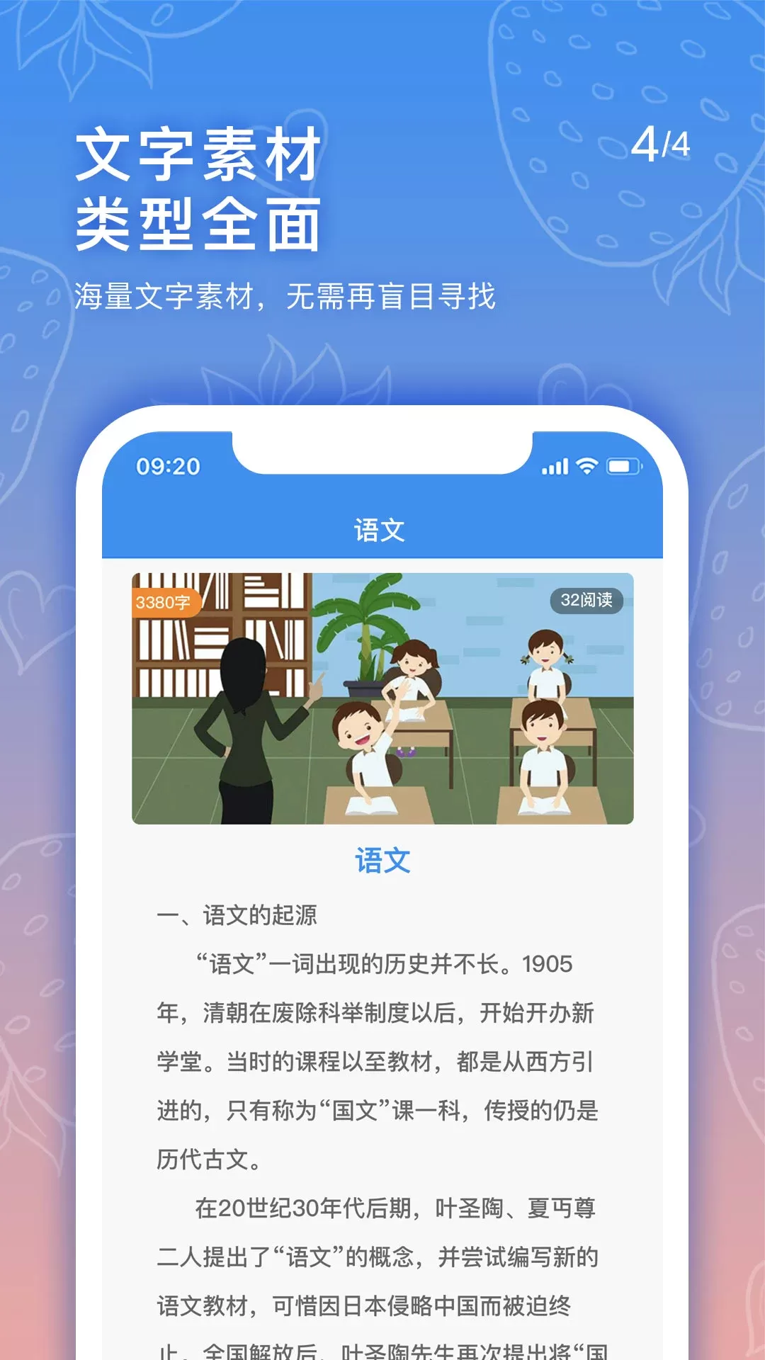 手抄报老师官网版最新图3