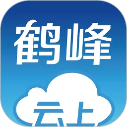 云上鹤峰下载官方版_云上鹤峰app下载免费