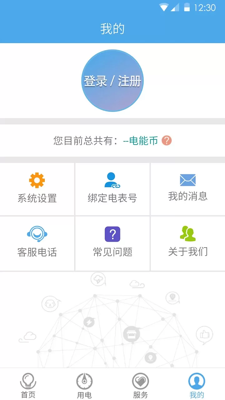 民e购免费版下载图4