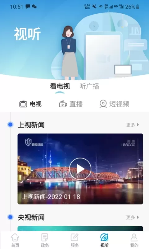 绿色青浦平台下载图1