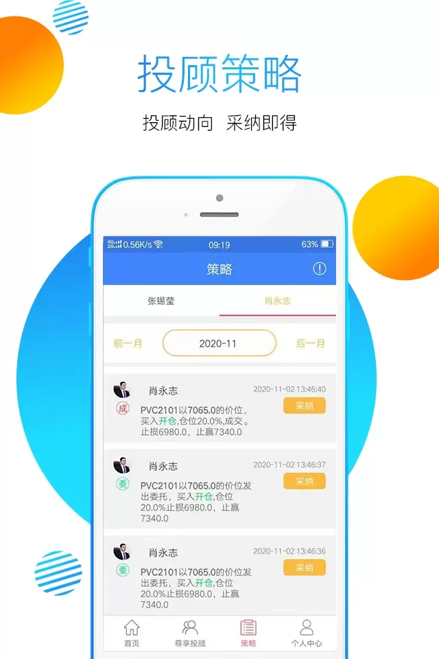 金尝发下载app图2