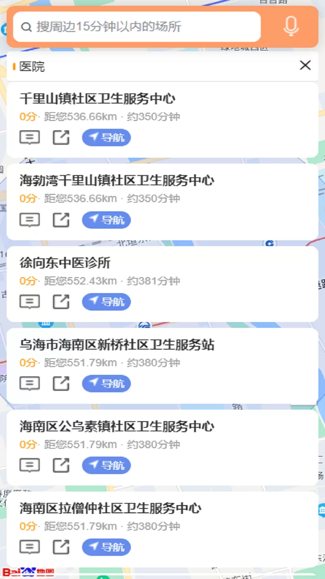 大美乌海官方正版下载图2