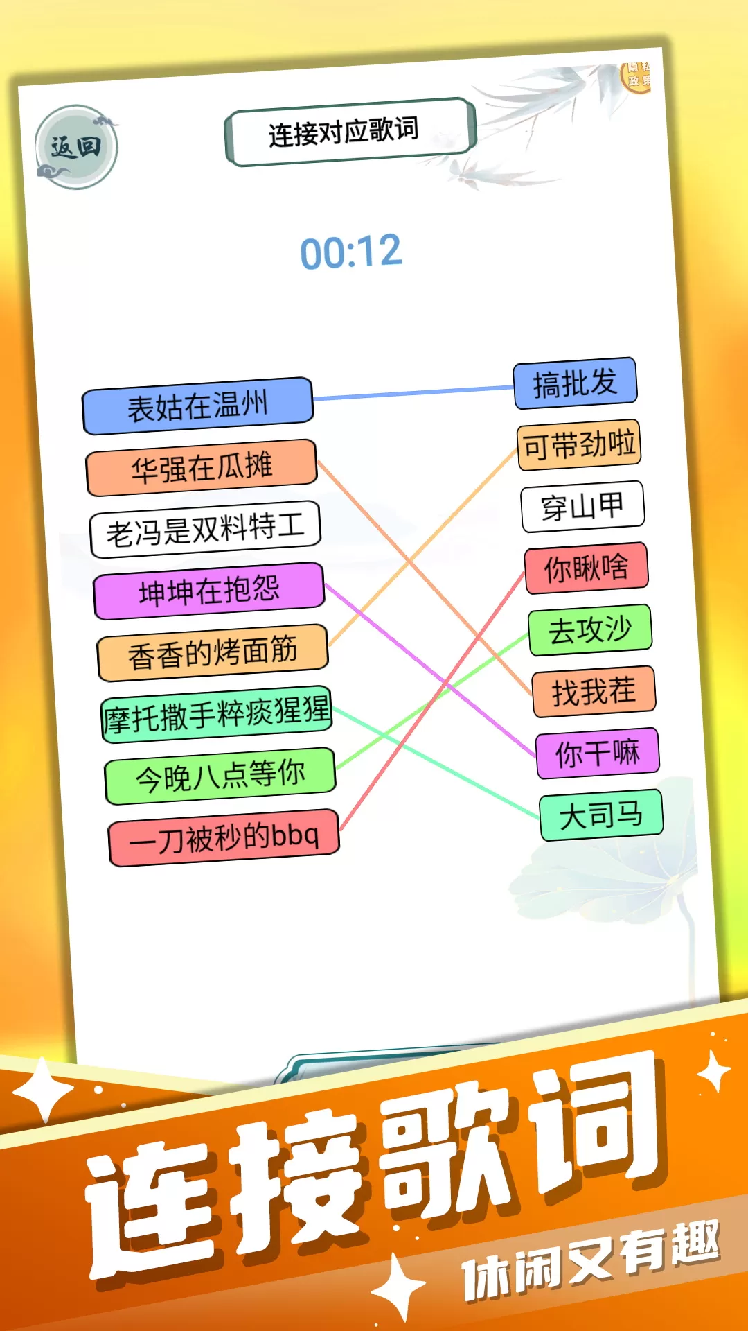 找茬茬手游下载图2