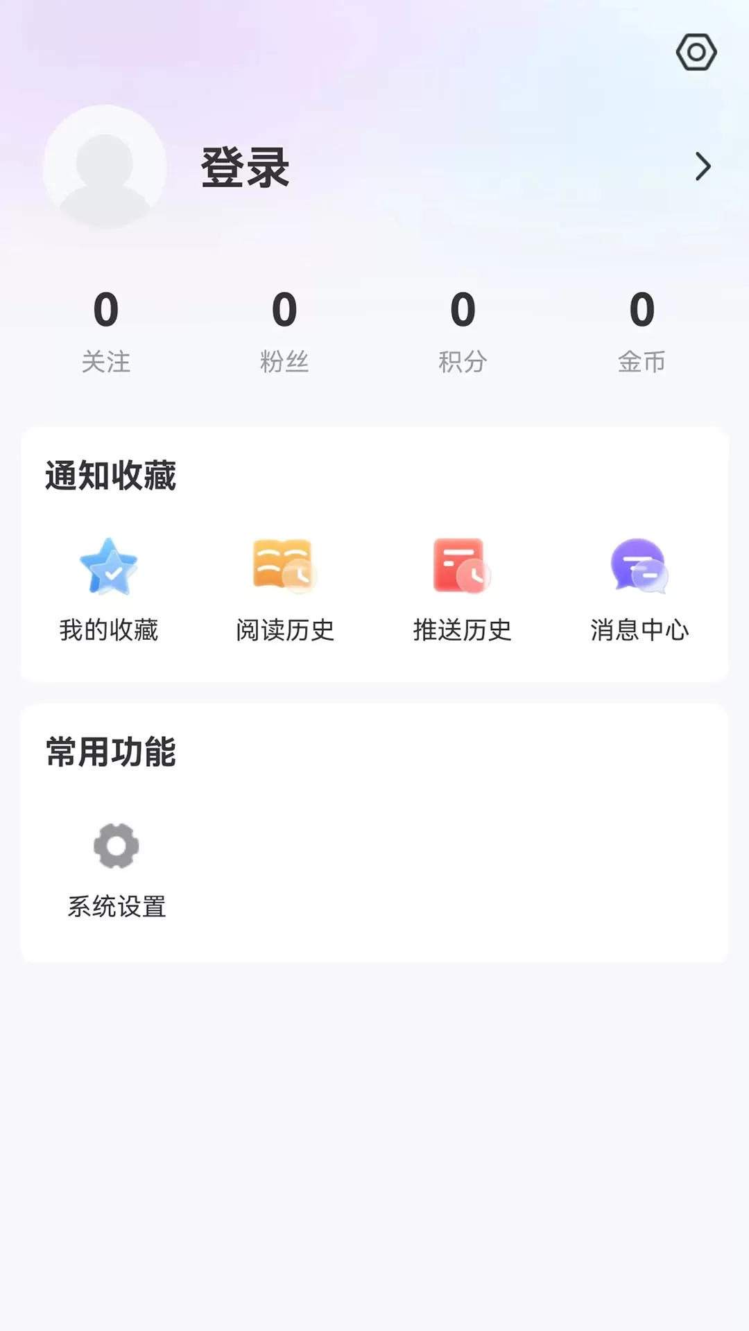 智慧密山app安卓版图2