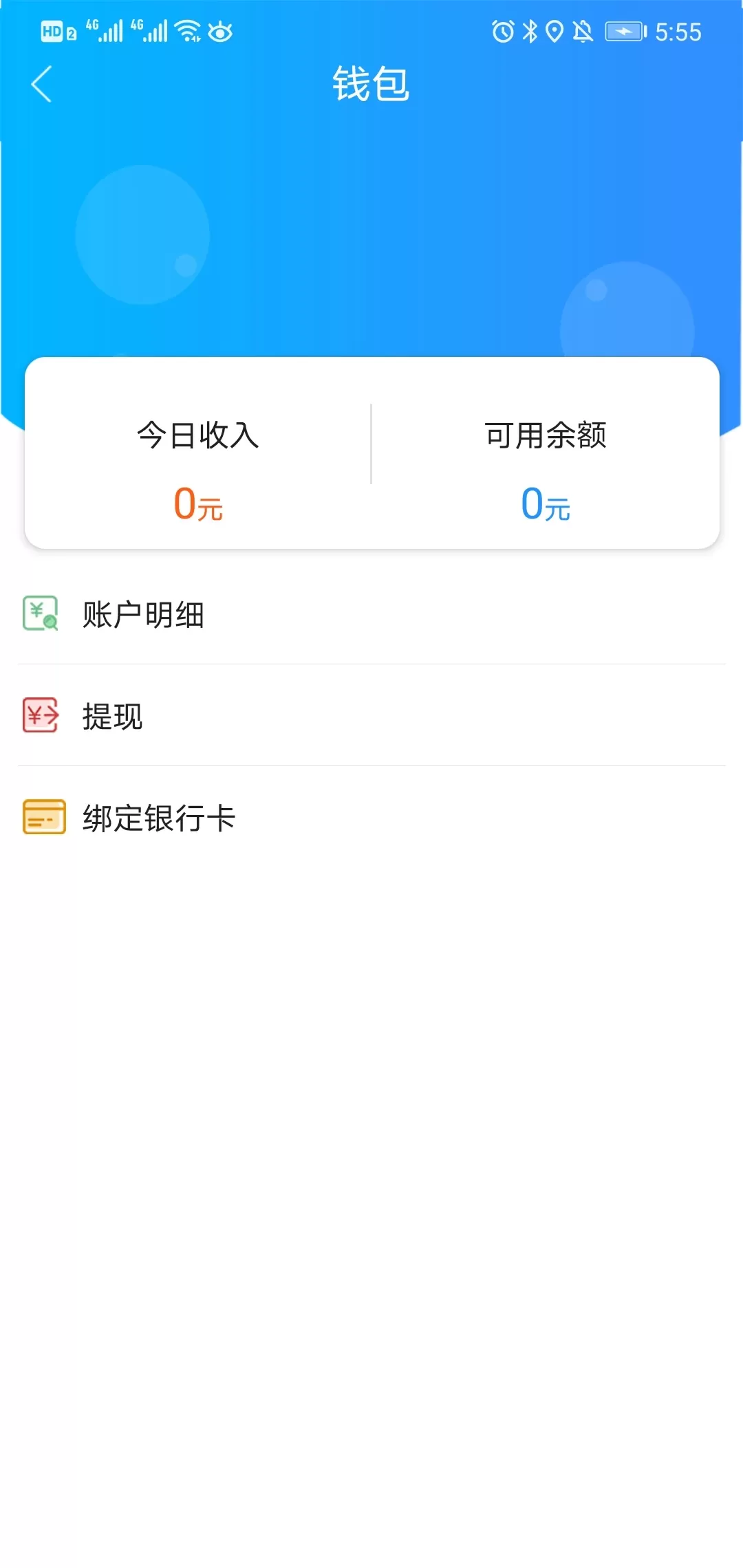 乐服app下载图3