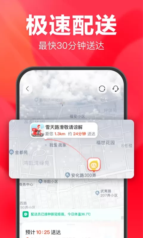 永辉生活官网版最新图2