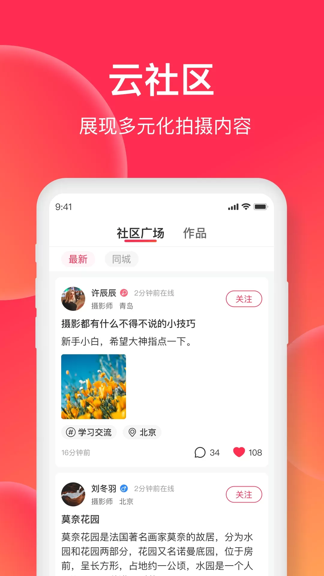 美影云正版下载图1