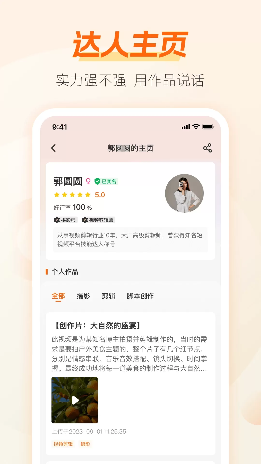 兼职猫-同城找工作求职招聘安卓版图3