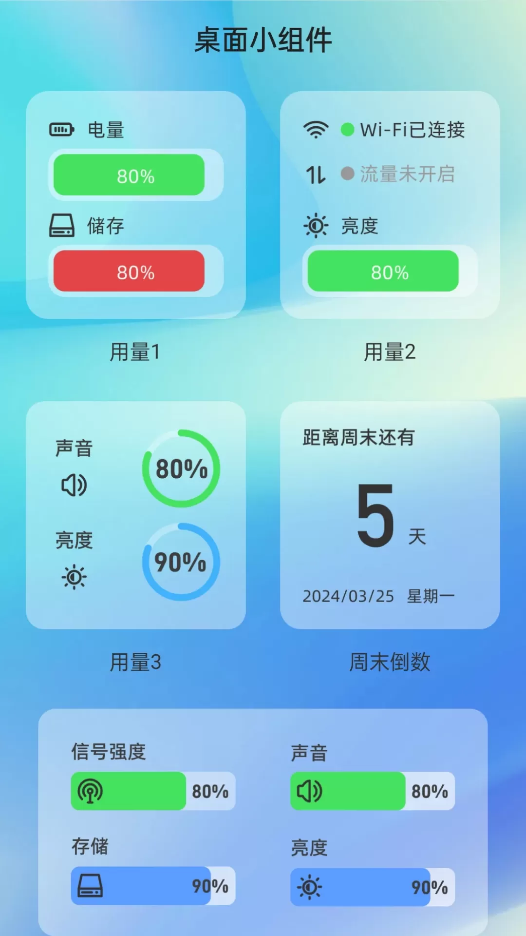 超省流量下载最新版图2