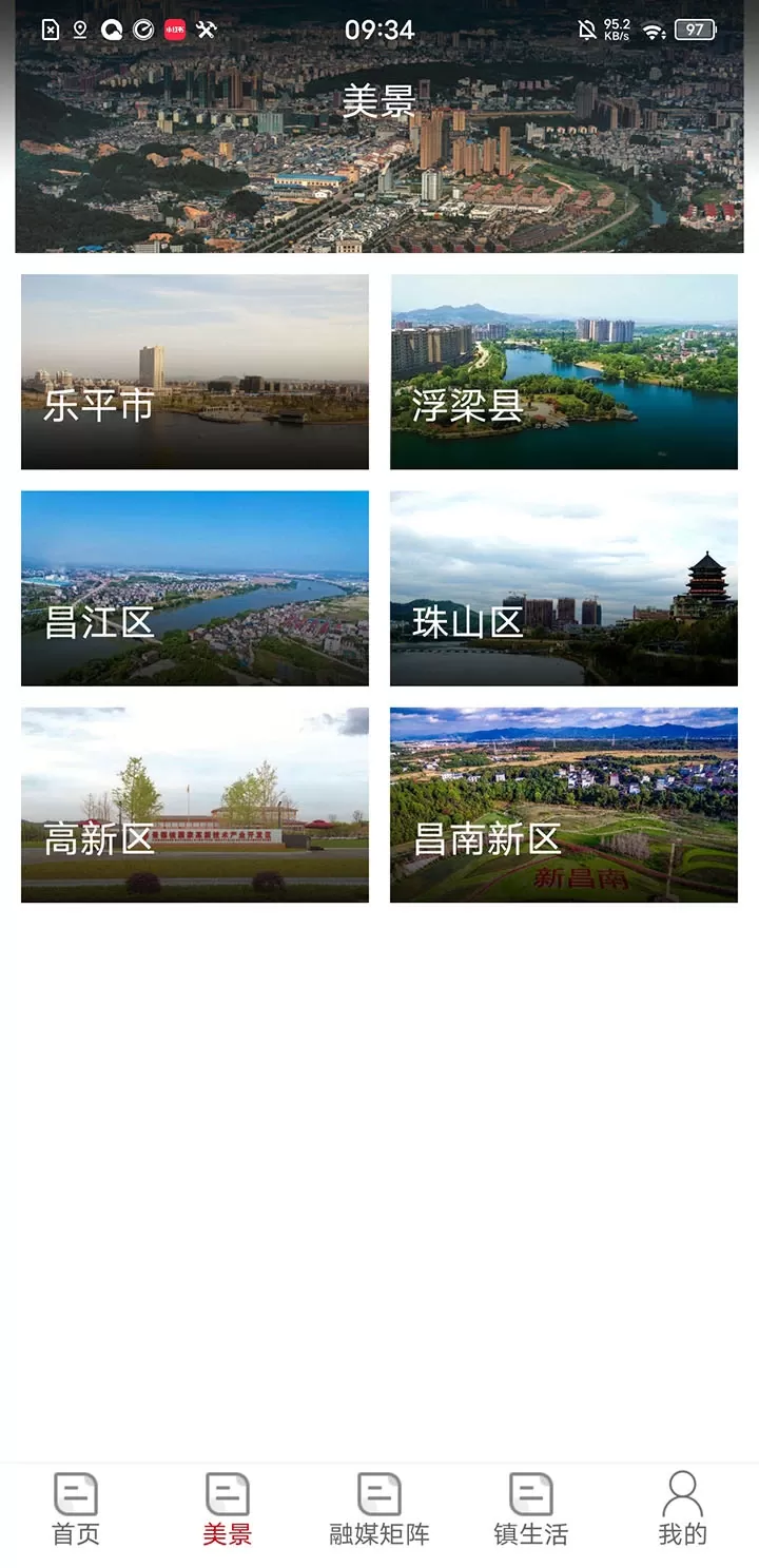 景德云媒官网版最新图2