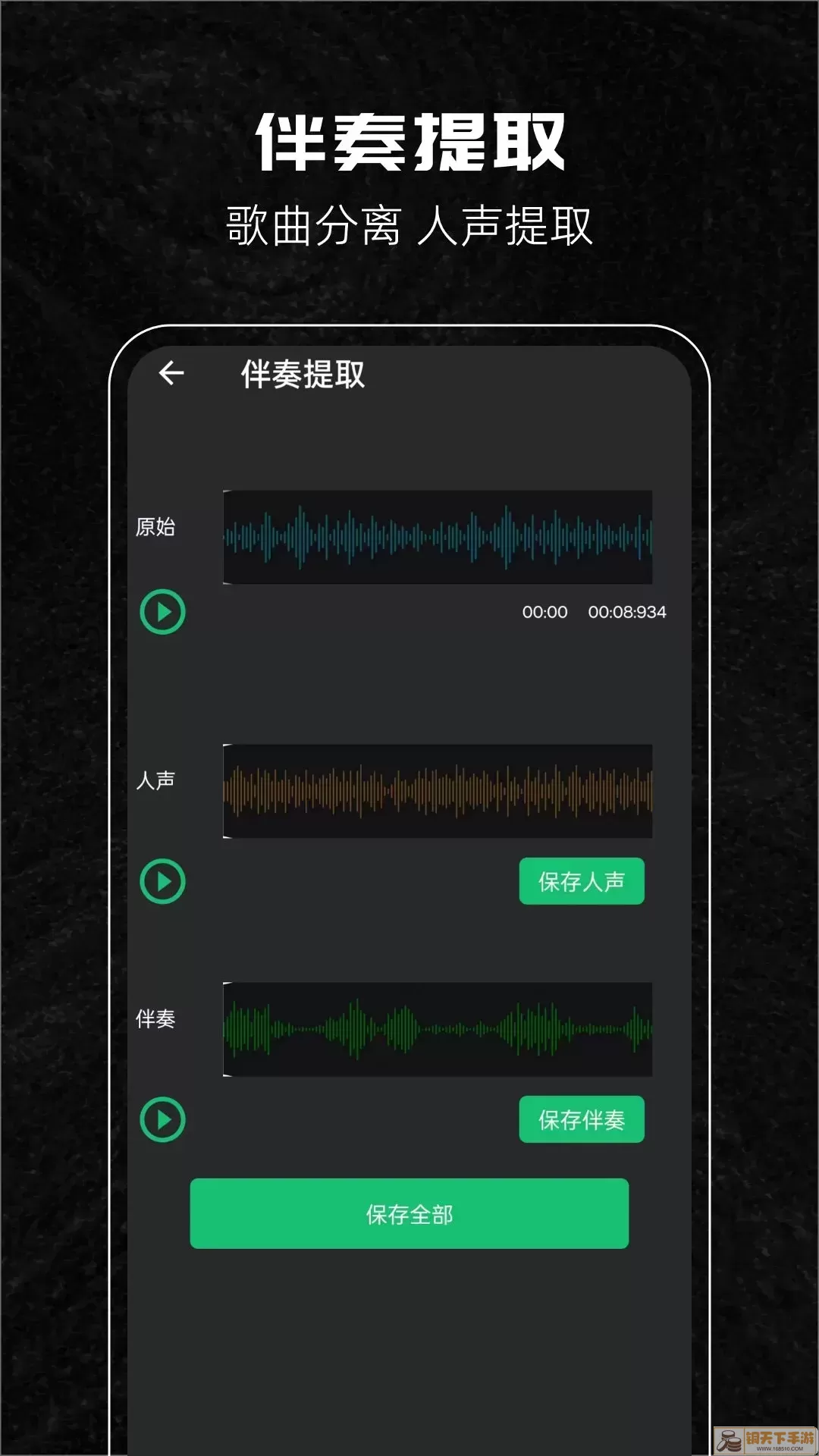 音乐剪辑助手下载最新版本